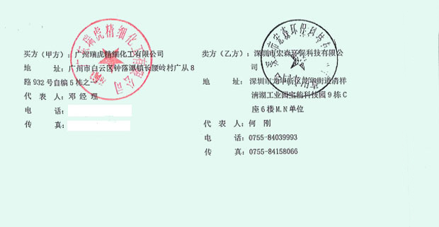 二级反渗透樱桃视频在线观看入口