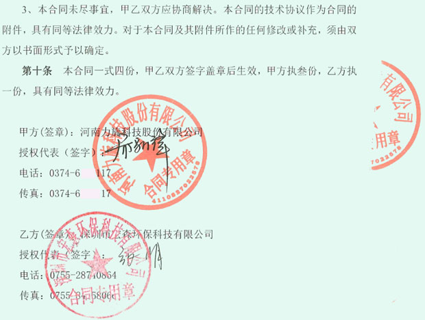 二级反渗透樱桃视频在线观看入口
