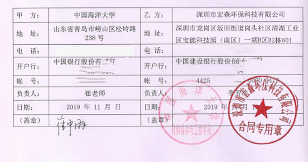 中国海洋大学樱桃视频APP免费在线观看